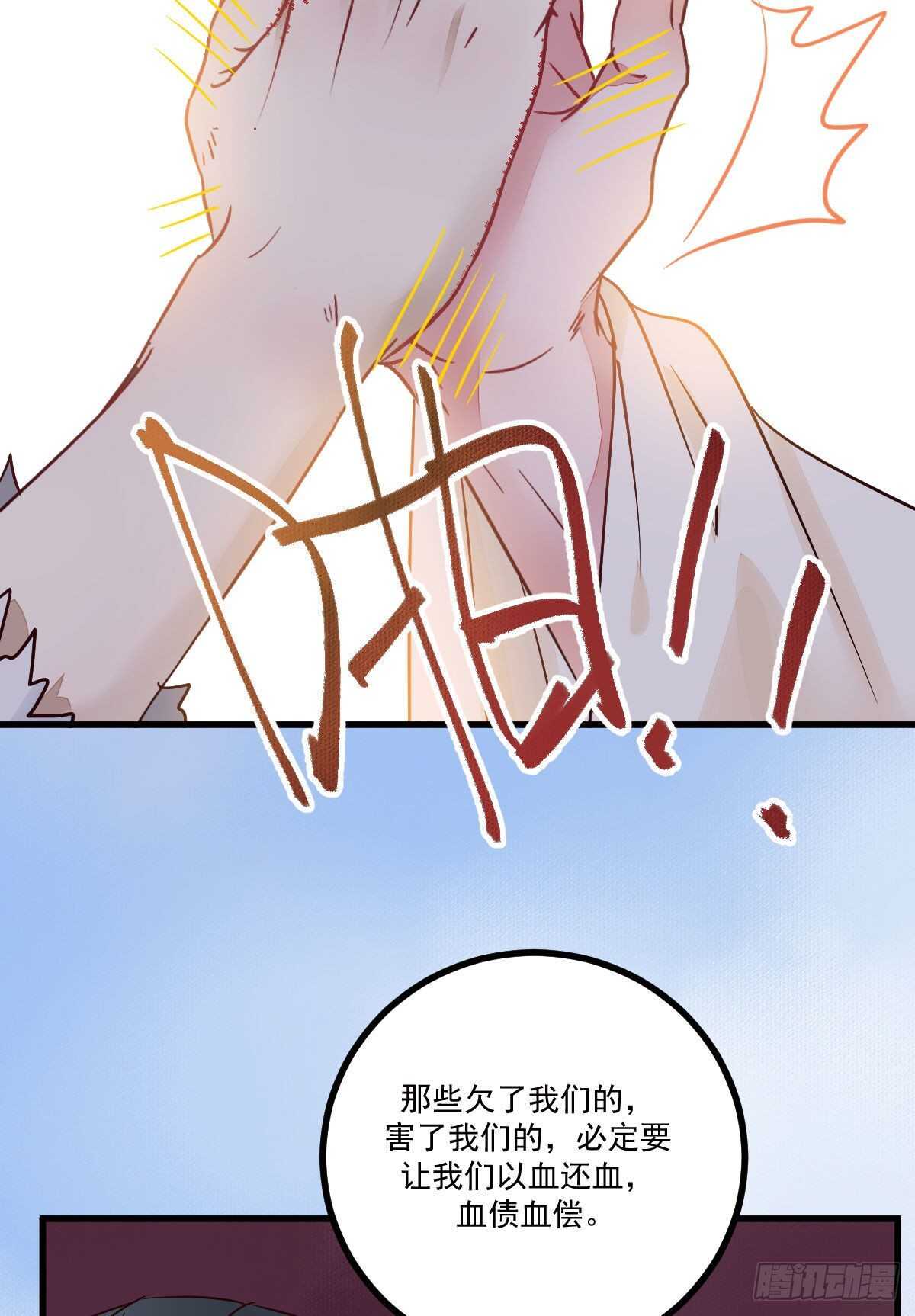 第116话 欠我们的 血债血偿-第108话