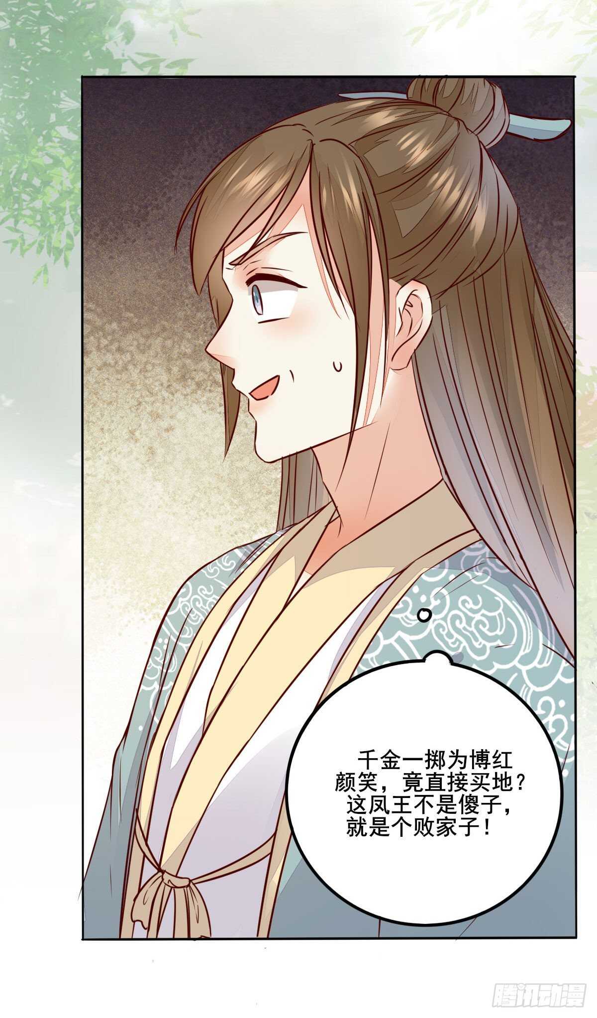 第118话 斗酒大会-第110话
