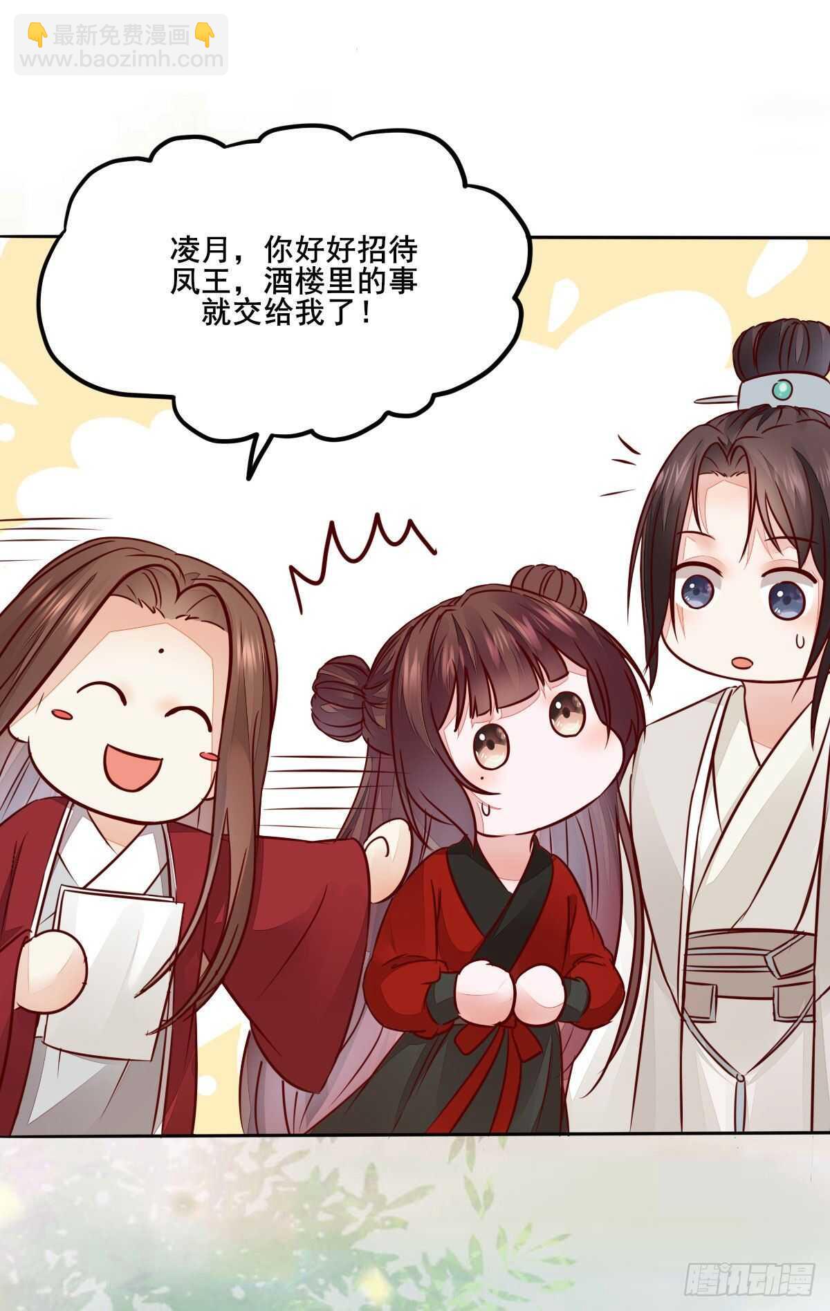 第118话 斗酒大会-第110话
