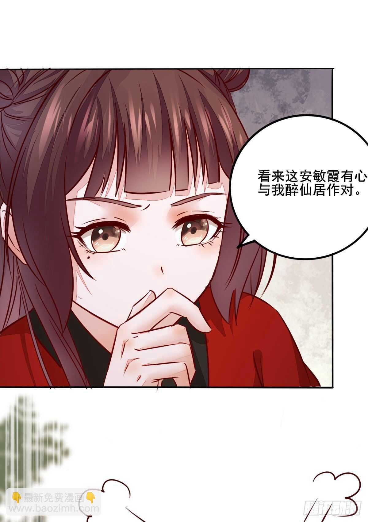第118话 斗酒大会-第110话