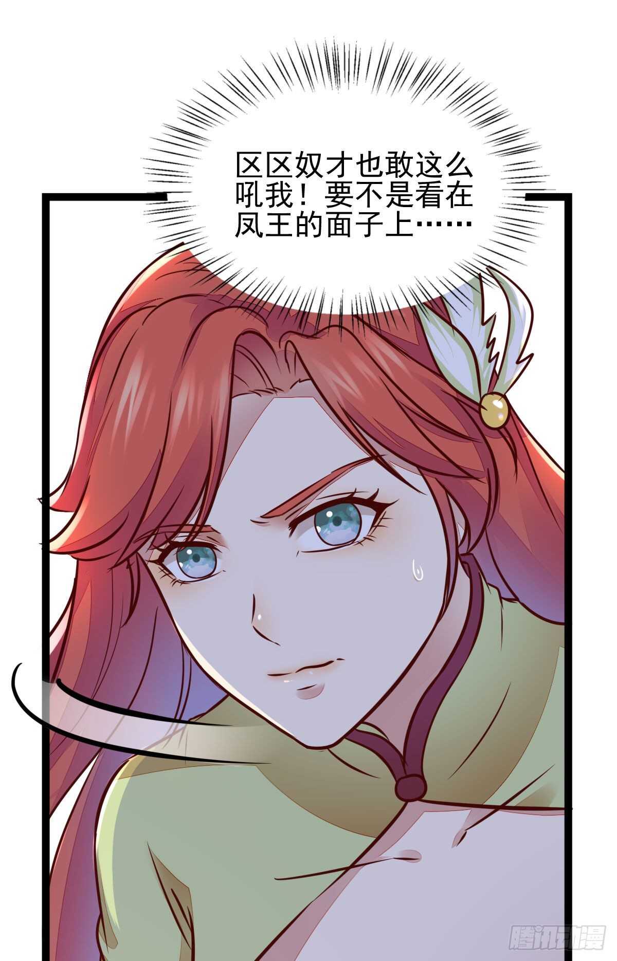 第120话 斗酒大会-第112话