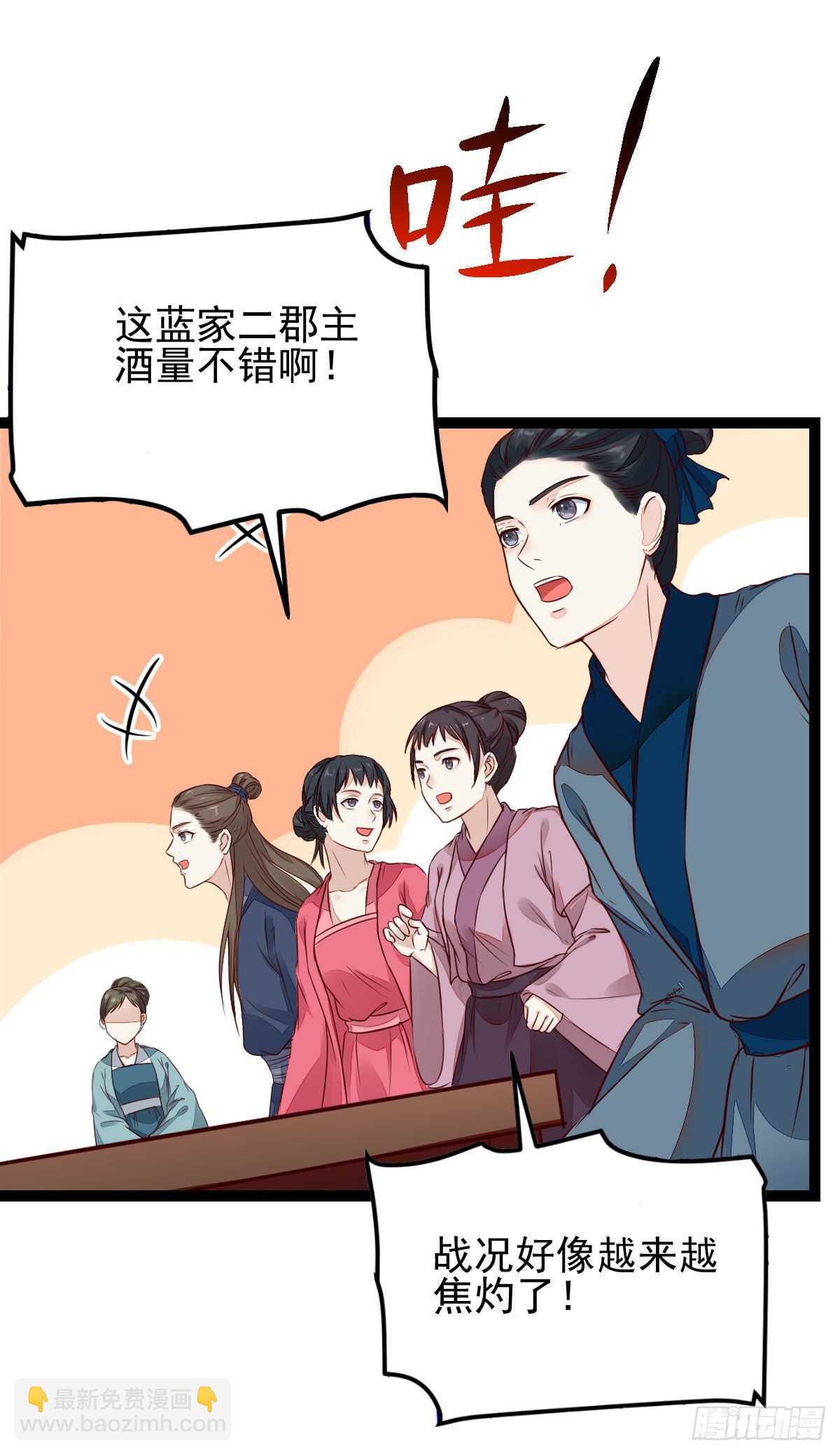 第120话 斗酒大会-第112话
