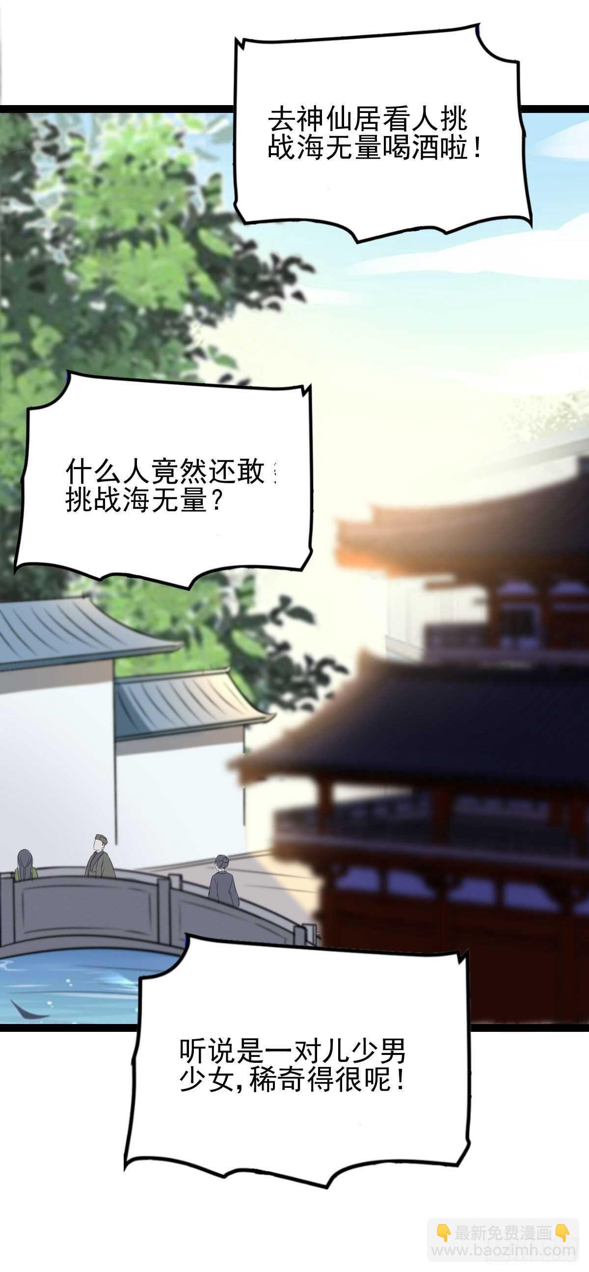 第120话 斗酒大会-第112话