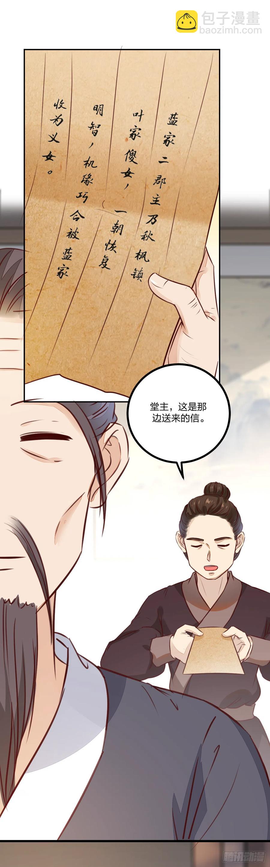 第122话 凌月又获新身份-第114话