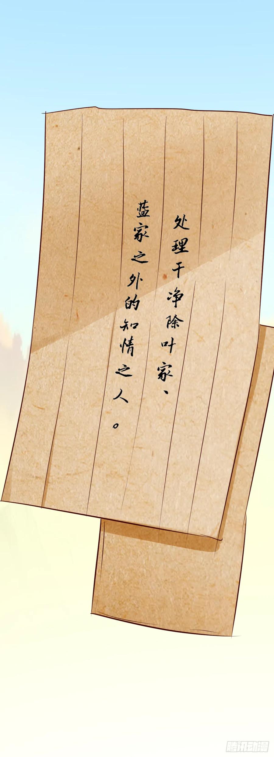 第122话 凌月又获新身份-第114话
