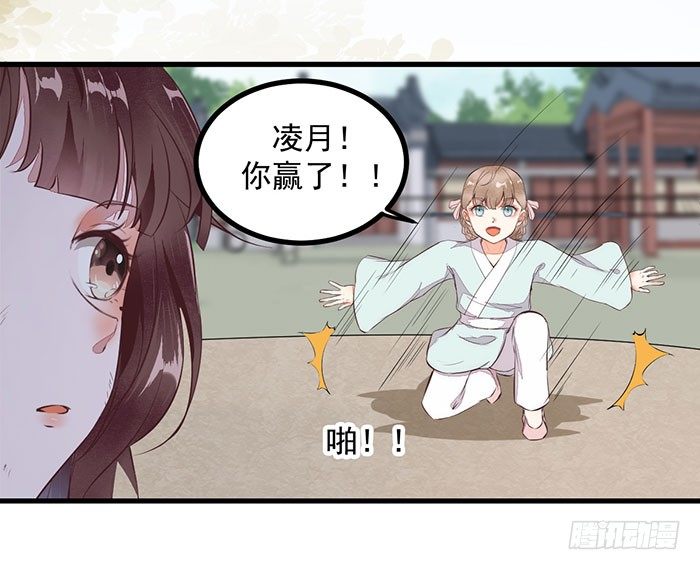 第13话 提纯灵玉-第14话