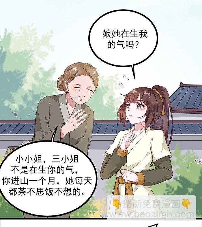 第13话 提纯灵玉-第14话