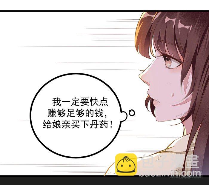 第13话 提纯灵玉-第14话