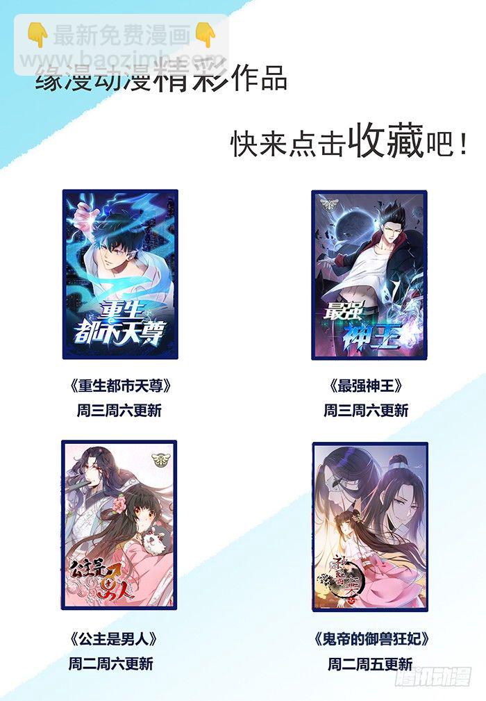 第13话 提纯灵玉-第14话