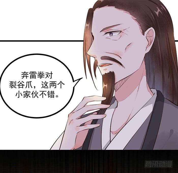 第13话 提纯灵玉-第14话