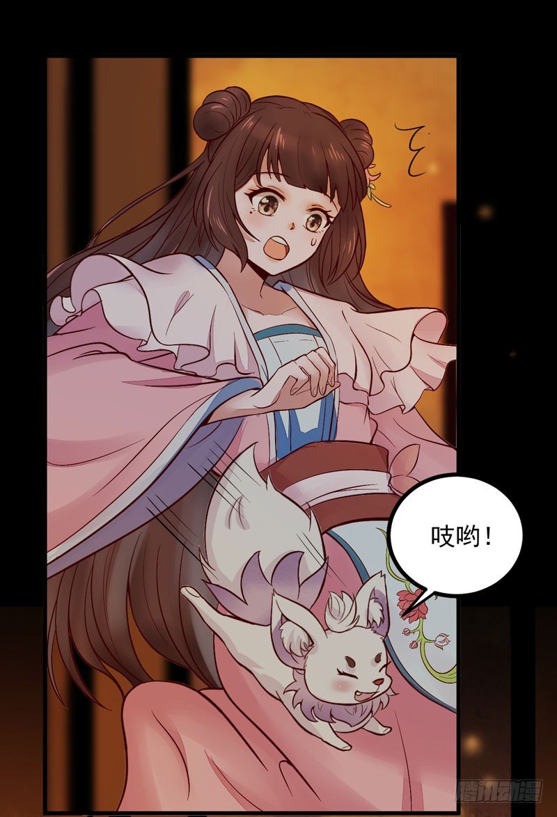 第15话 拈花碎玉手-第16话