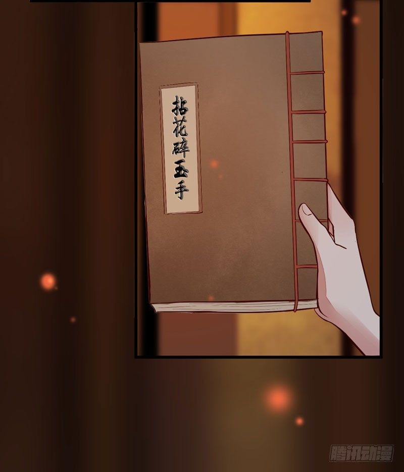 第15话 拈花碎玉手-第16话