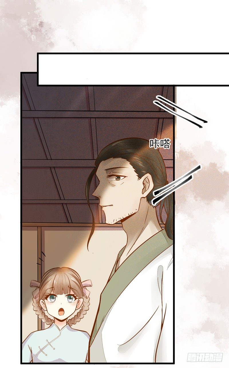 第15话 拈花碎玉手-第16话