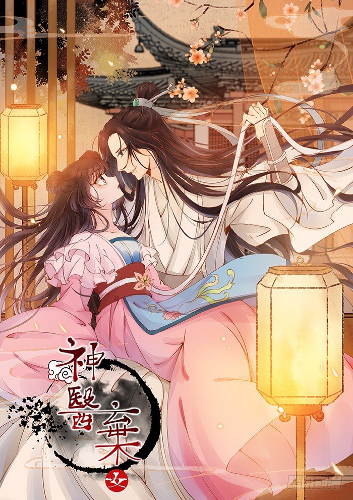 第15话 拈花碎玉手-第16话