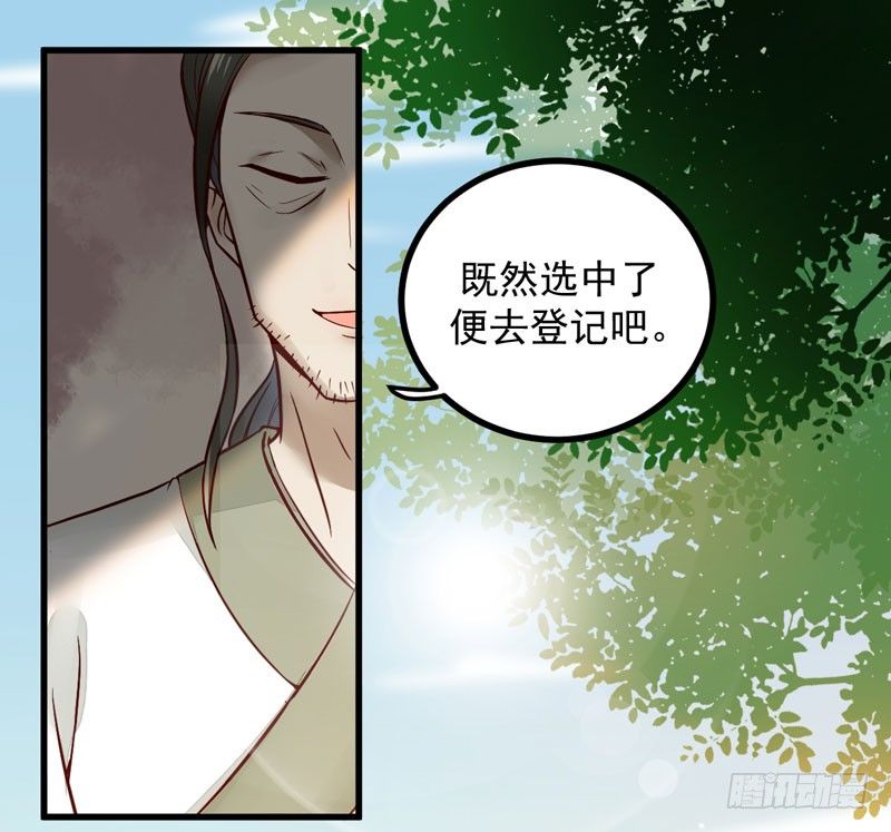 第15话 拈花碎玉手-第16话