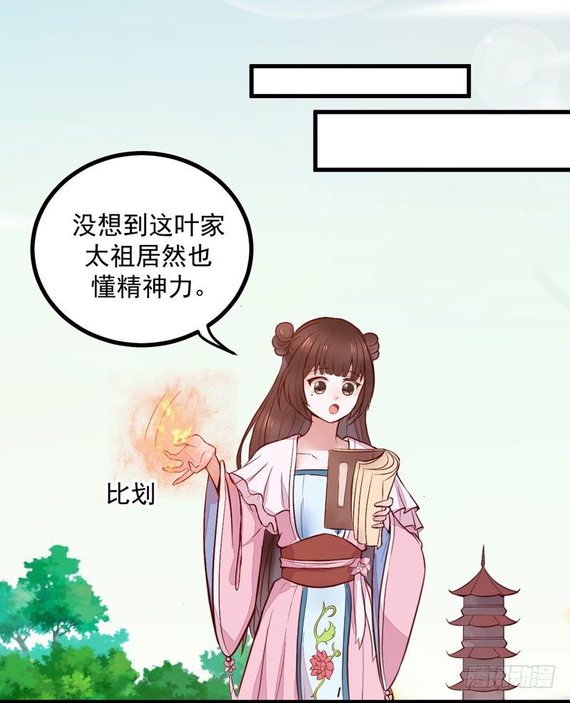 第15话 拈花碎玉手-第16话
