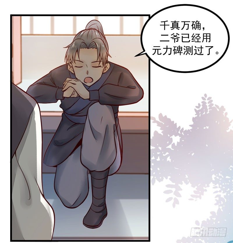 第15话 拈花碎玉手-第16话