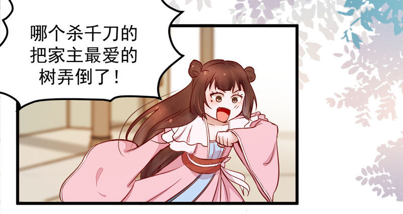 第15话 拈花碎玉手-第16话