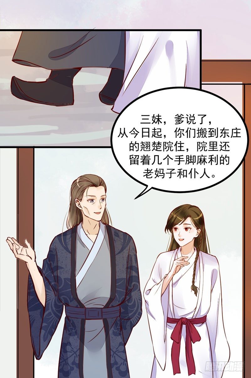 第15话 拈花碎玉手-第16话