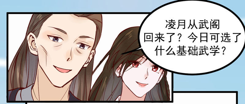 第15话 拈花碎玉手-第16话
