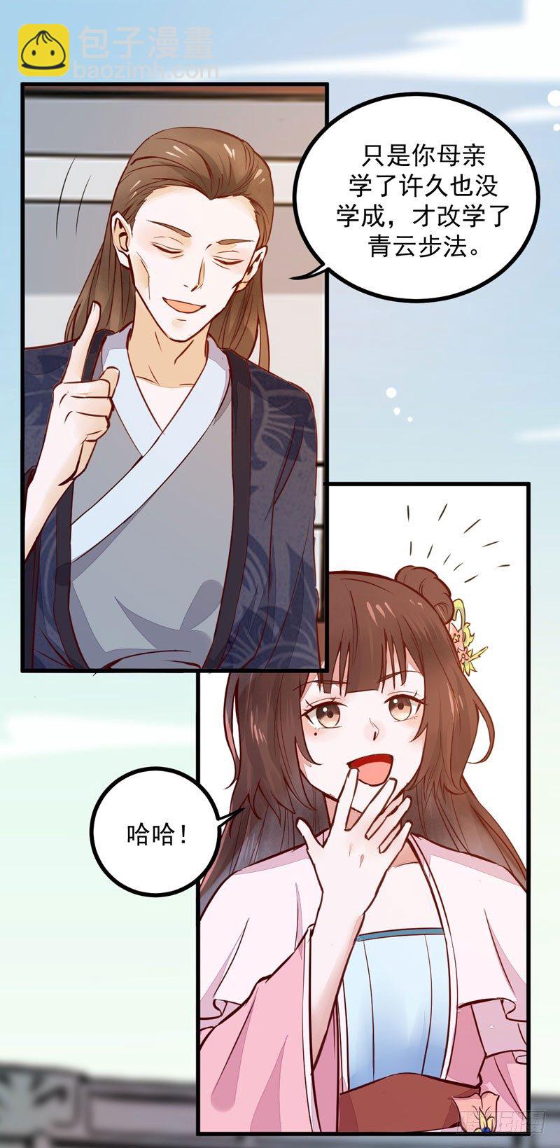 第15话 拈花碎玉手-第16话