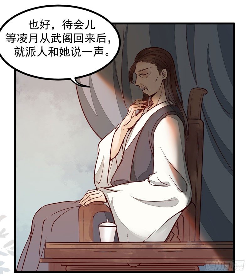 第15话 拈花碎玉手-第16话