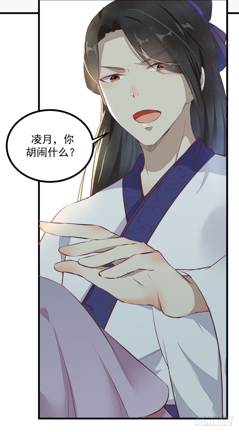 第17话 识破骗局-第18话