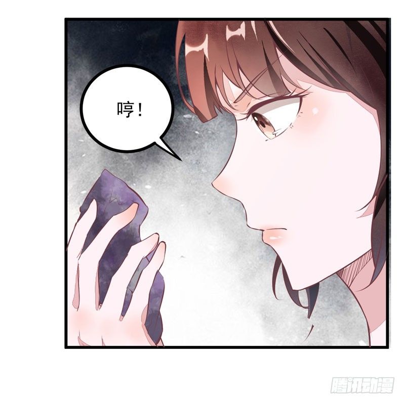 第17话 识破骗局-第18话