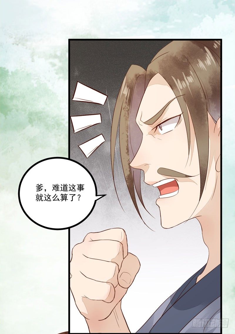 第21话 寿宴惊魂-第22话