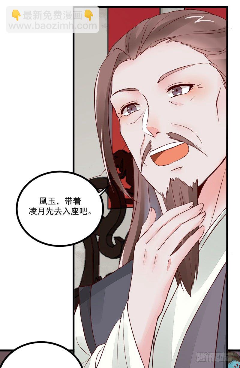 第21话 寿宴惊魂-第22话