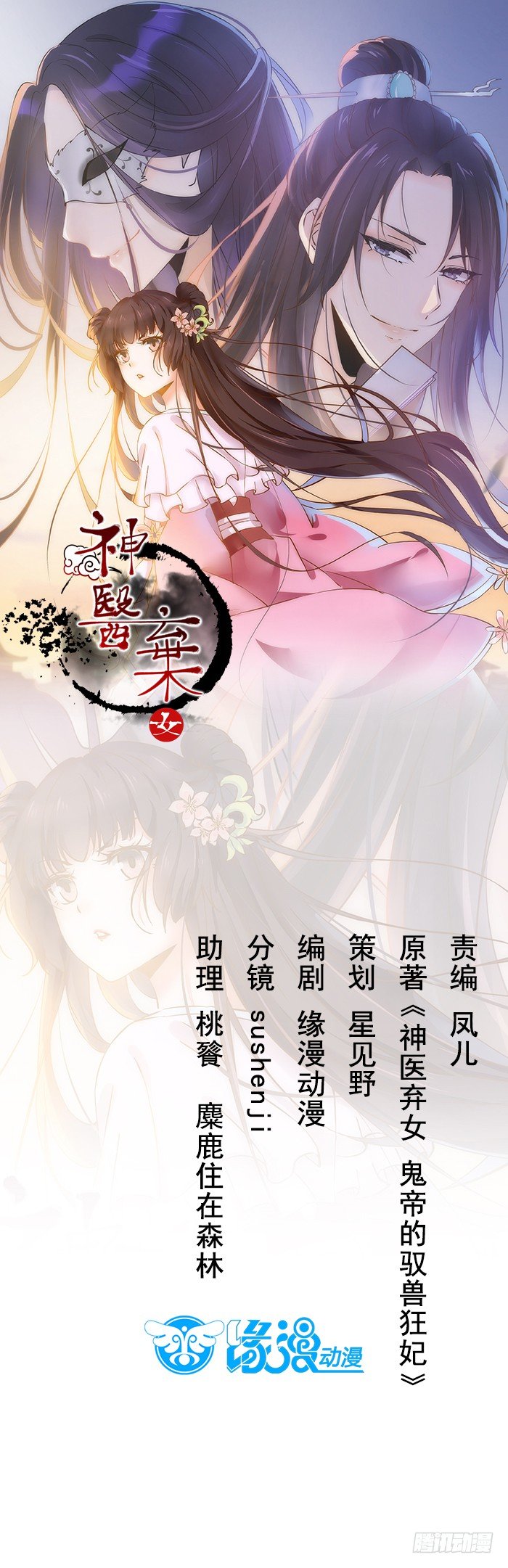第23话 秋枫山狩(1/2)-第24话