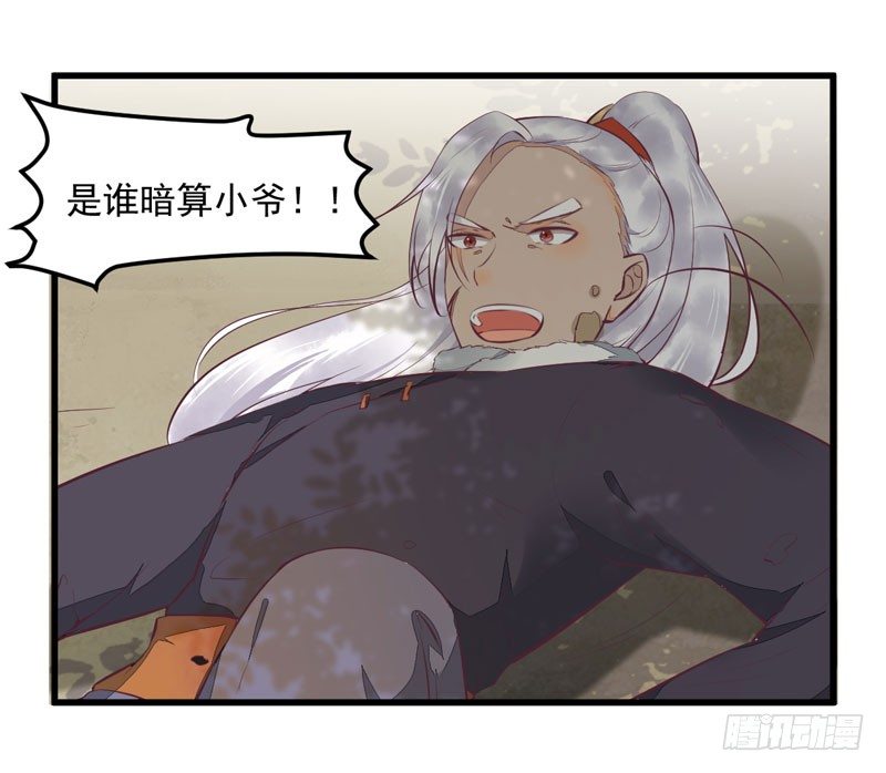 第23话 秋枫山狩(1/2)-第24话