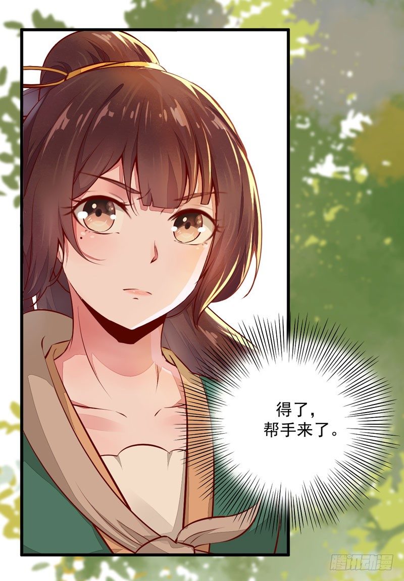 第23话 秋枫山狩(1/2)-第24话