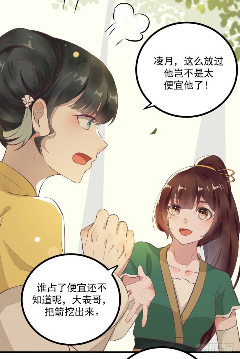 第25话 真是有趣-第26话