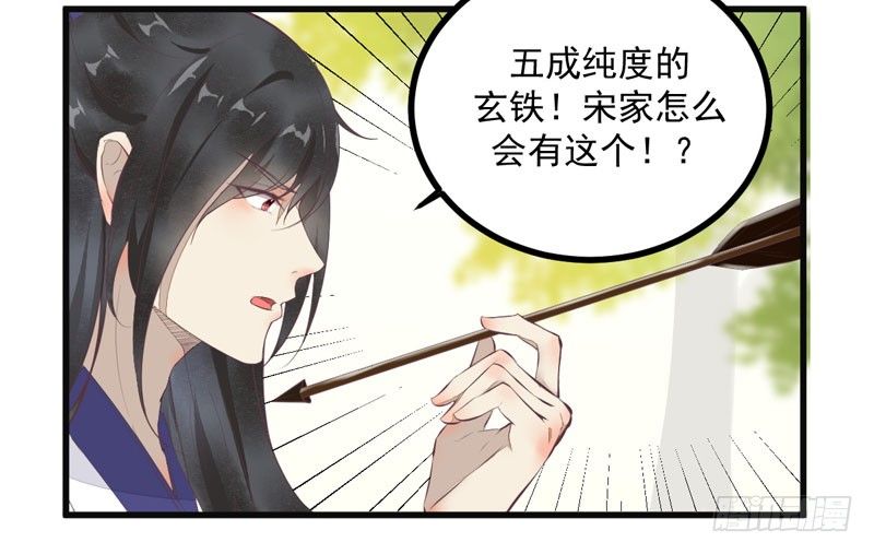 第25话 真是有趣-第26话