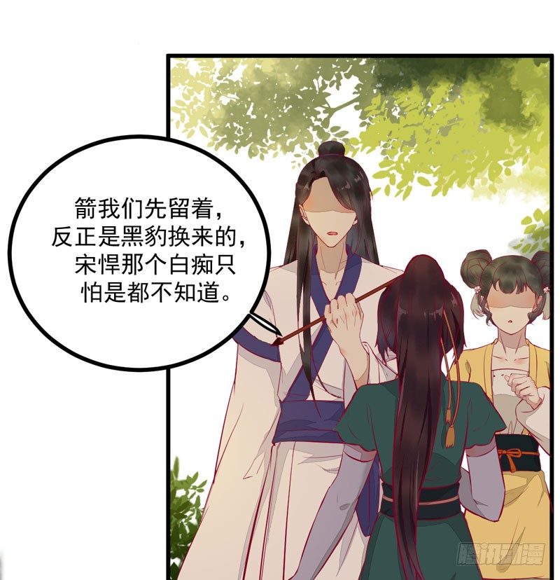 第25话 真是有趣-第26话