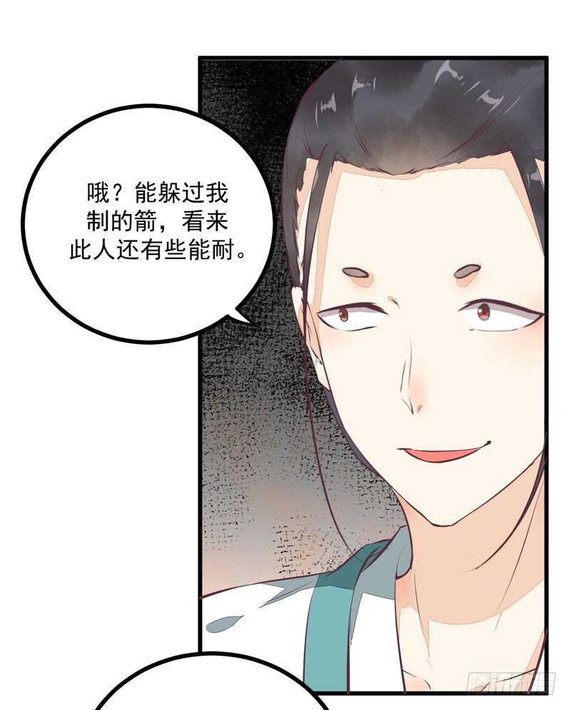 第25话 真是有趣-第26话