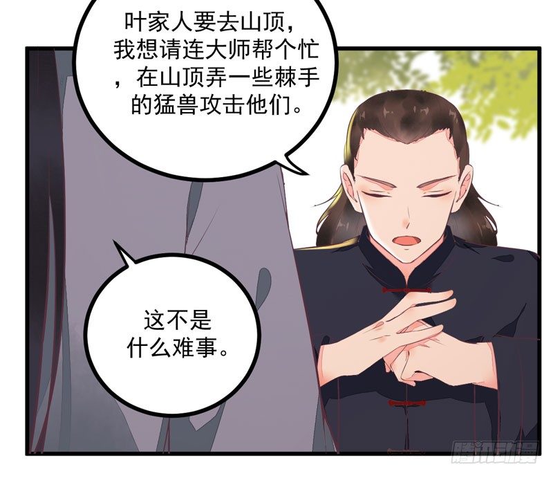 第25话 真是有趣-第26话