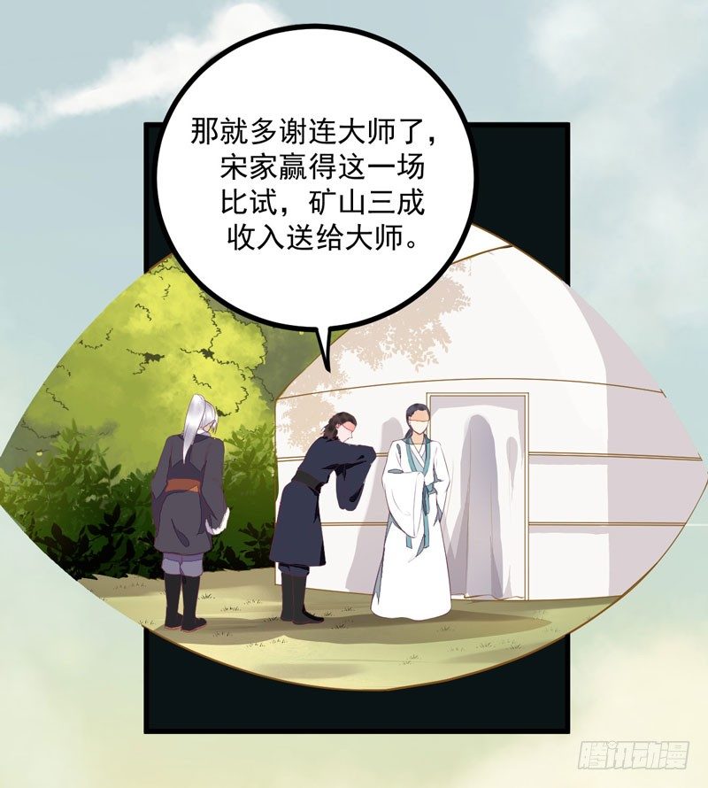 第25话 真是有趣-第26话