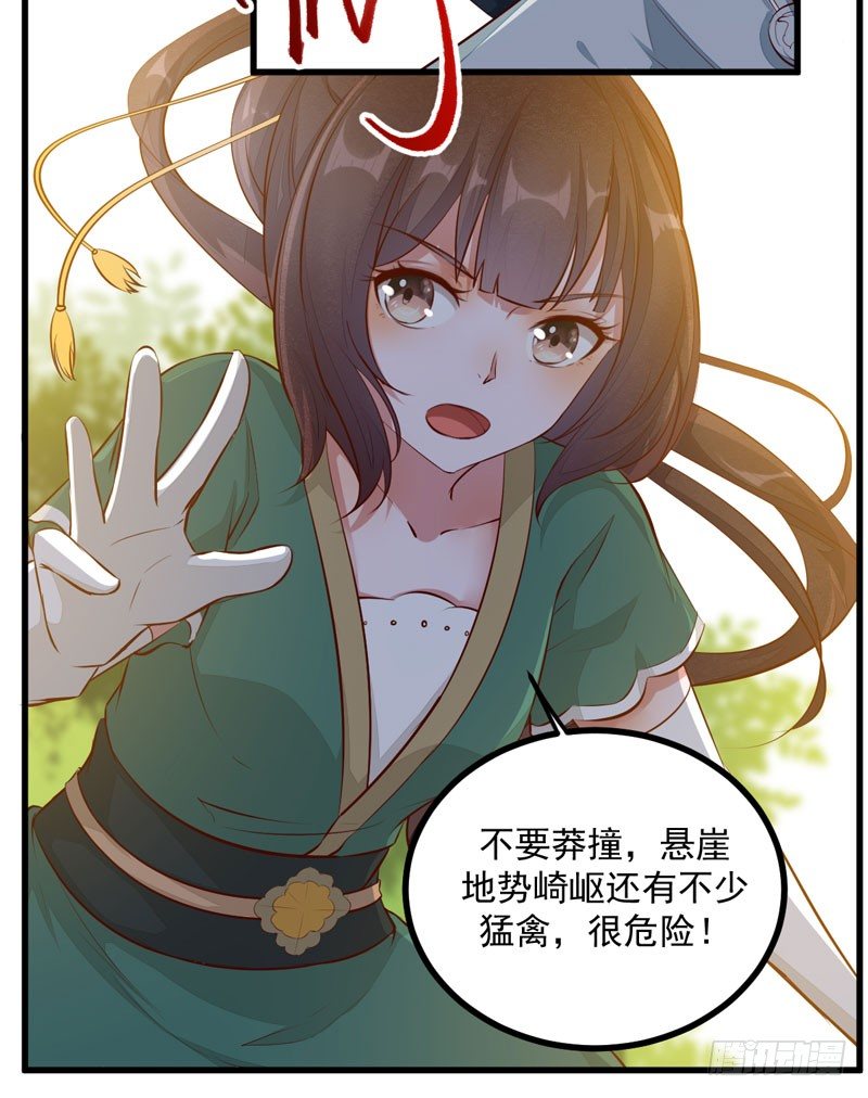 第25话 真是有趣-第26话