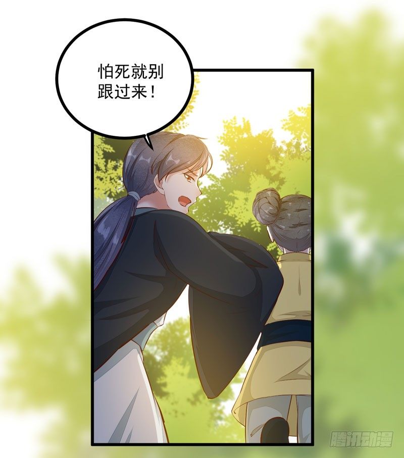 第25话 真是有趣-第26话