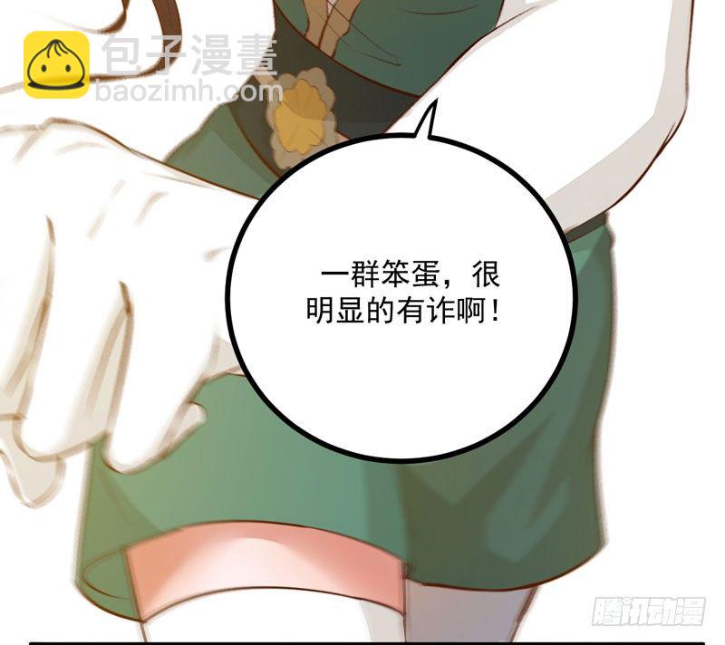 第25话 真是有趣-第26话