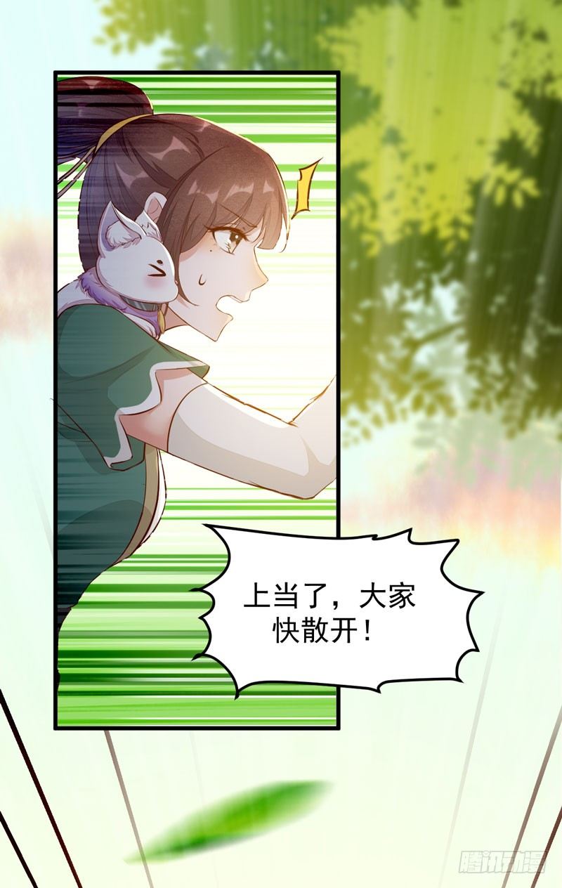 第25话 真是有趣-第26话