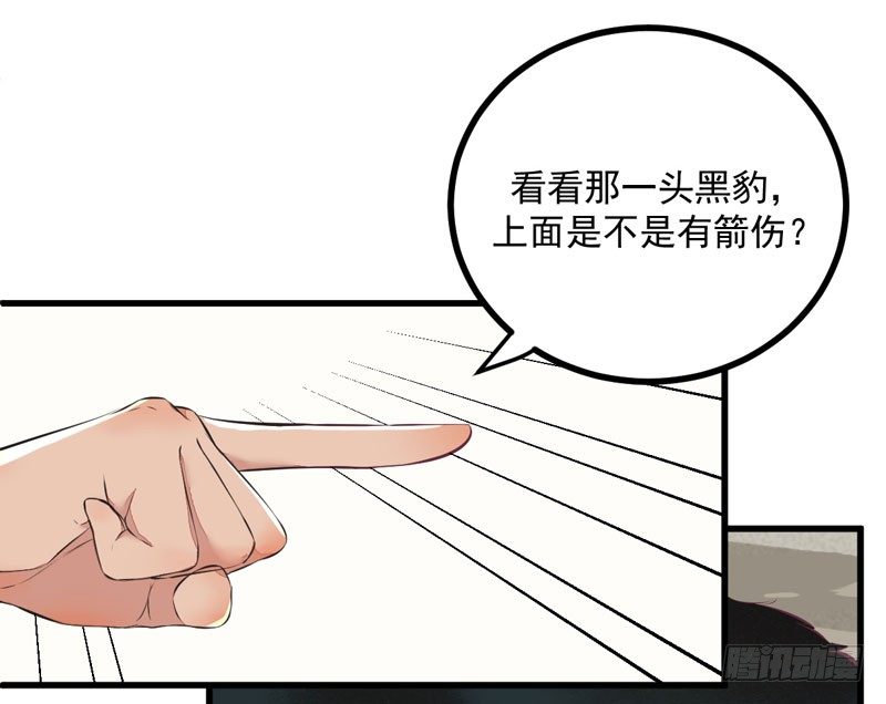 第25话 真是有趣-第26话