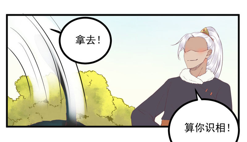第25话 真是有趣-第26话