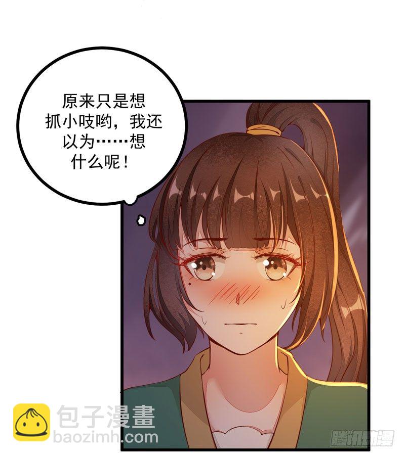 第27话 救命之恩(1/2)-第28话