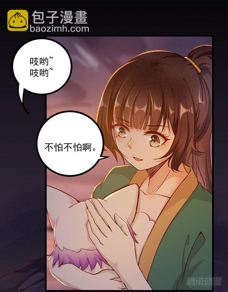 第27话 救命之恩(1/2)-第28话