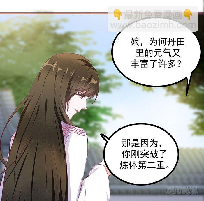 第3话 突破-第4话