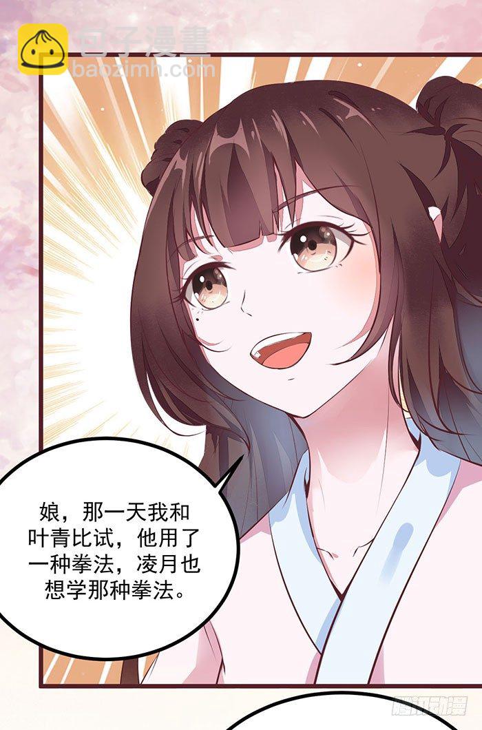 第3话 突破-第4话