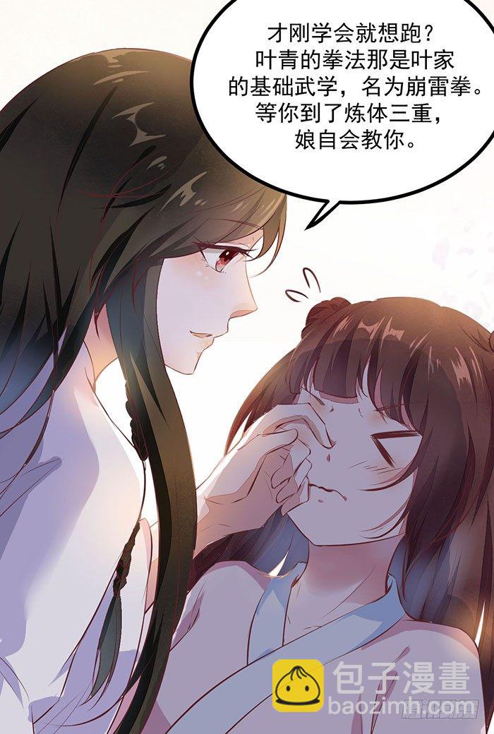第3话 突破-第4话
